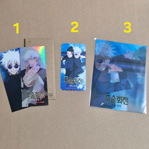 극장판 주술회전 아트카드 TTT 오리지널 티켓 특전