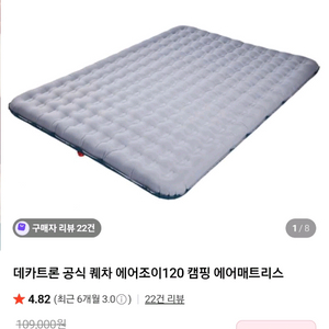 에어매트 에어조이120