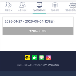 리틀팍스 110일 이용권