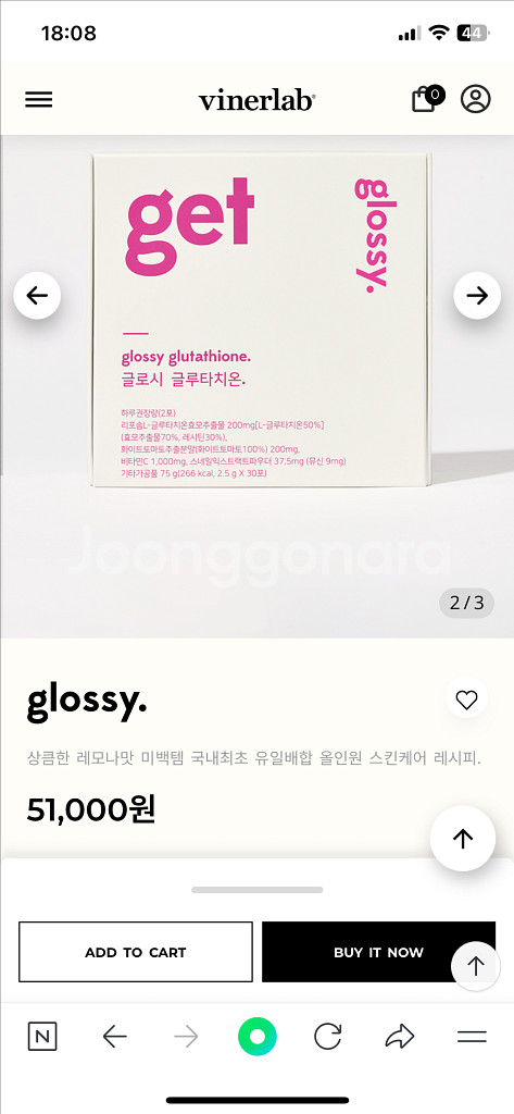 바이너랩 글로시 글루타치온 1box--0