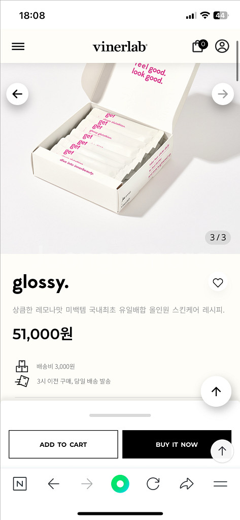 바이너랩 글로시 글루타치온 1box--1