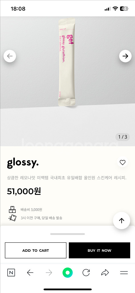 바이너랩 글로시 글루타치온 1box--2