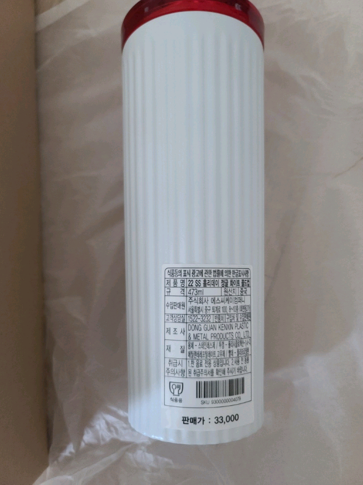 스타벅스 홀리데이 정글 화이트 콜드컵 택포--2