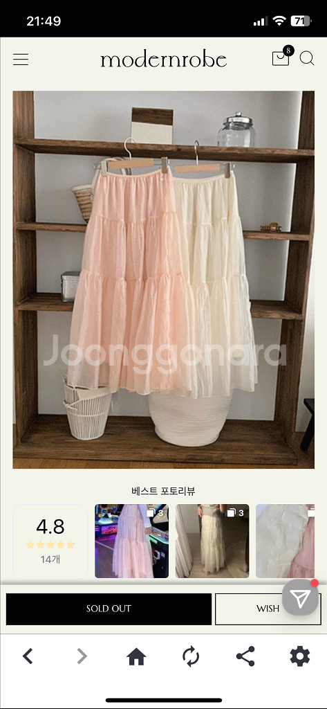 모던로브 mellmoden 르브 쉬폰롱스커트 바닐라크림--3