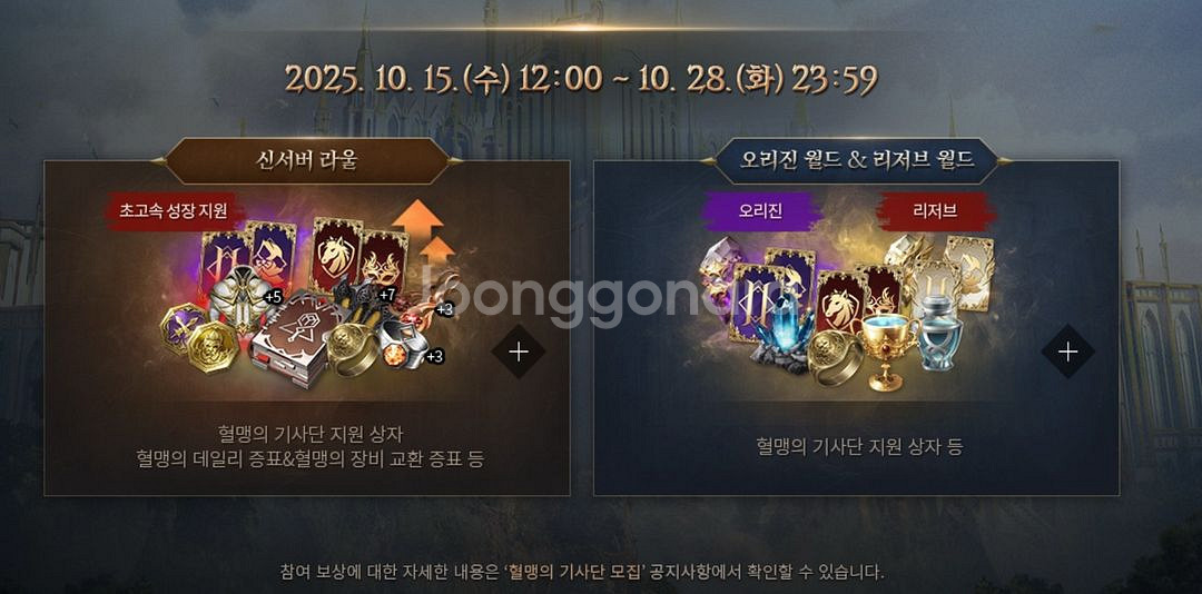 리니지2m 사전예약 쿠폰 3종--0