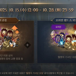 리니지2m 사전예약 쿠폰 3종