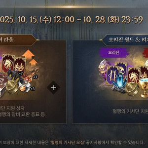 리니지2m 사전예약 쿠폰 3종