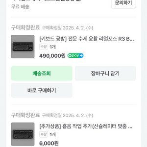 타이핑고래)리얼포스 R3 TKL 30g 팝니다.