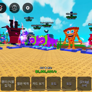 브레인롯 홈치기 게임들