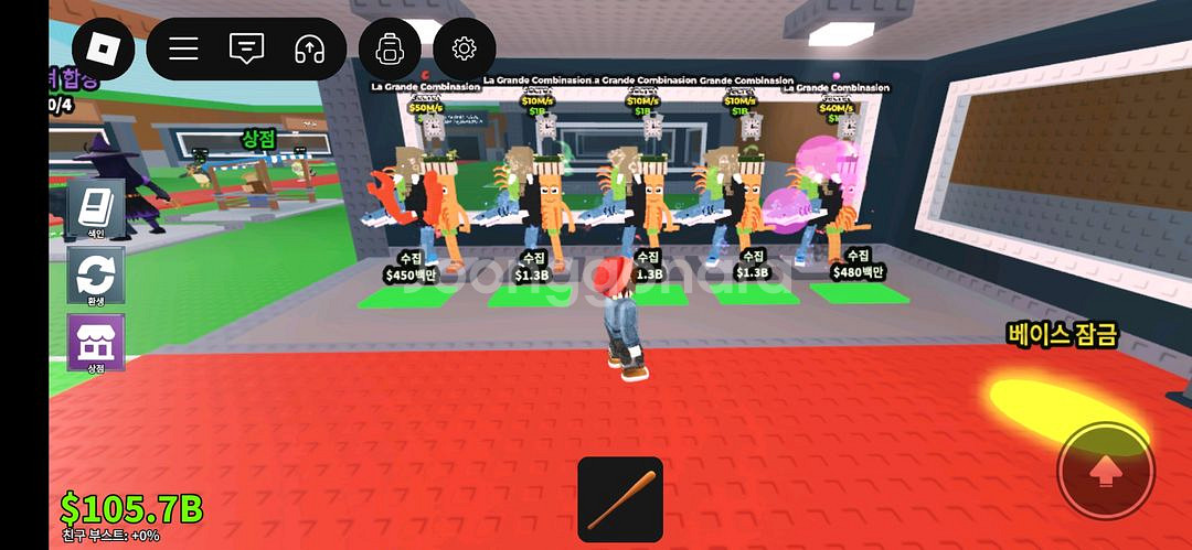 브레인롯훔치기 템 팝니다--0