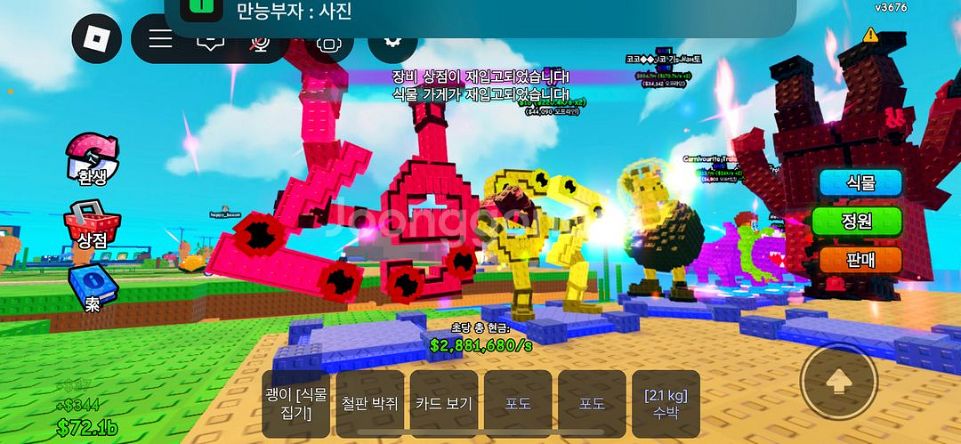 브레인롯 홈치기 게임들--4