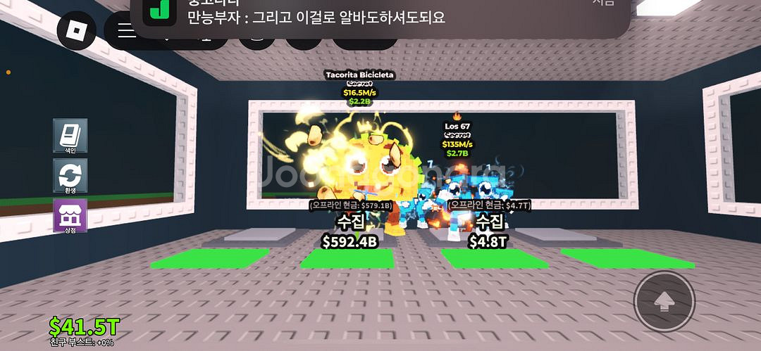 브레인롯 홈치기 게임들--6