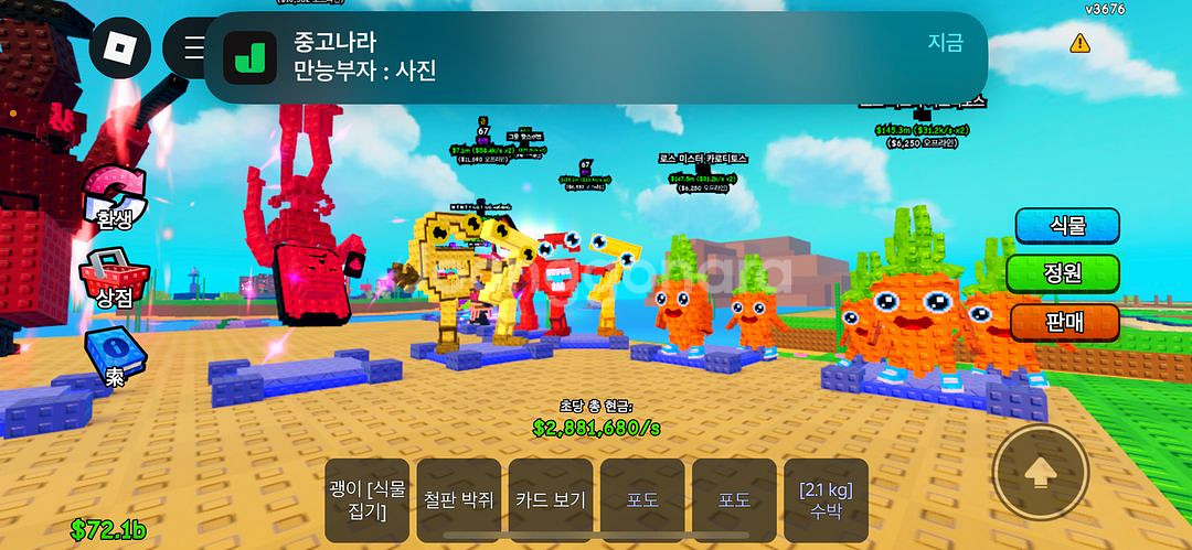 브레인롯 홈치기 게임들--3