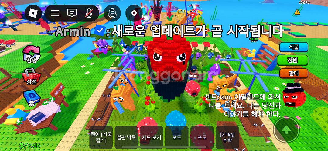 브레인롯 홈치기 게임들--5