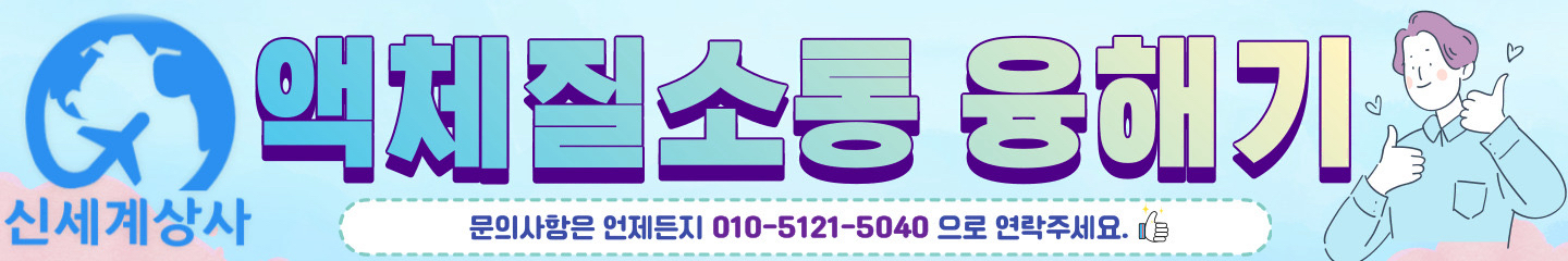 액체질소통 한우 정액통 이미지