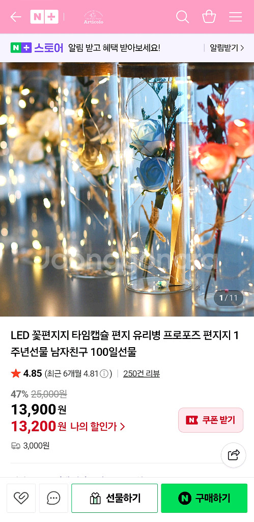 LED 꽃 유리병 편지 조명--0
