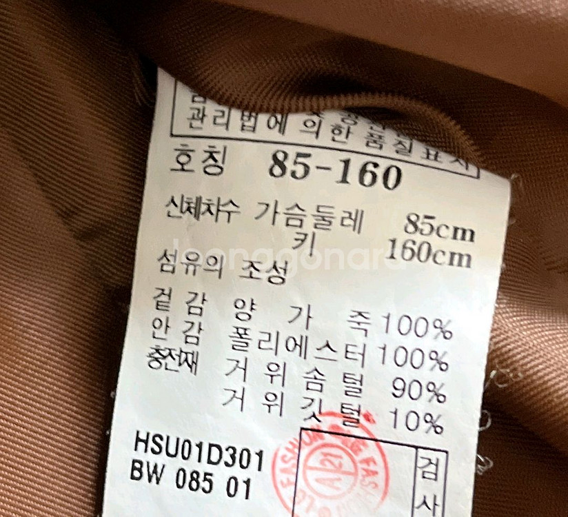 헤지스 양가죽 구스 거위털 패딩 조끼--2