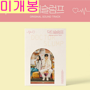 닥터슬럼프 O.S.T (CD) - 박혜원,슬기 이미지