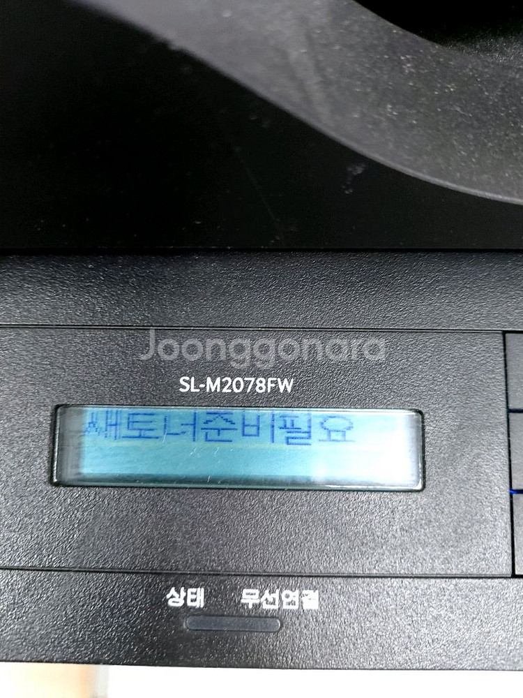 삼성 흑백 레이저 프린터 복합기 SL-M2078wf--1