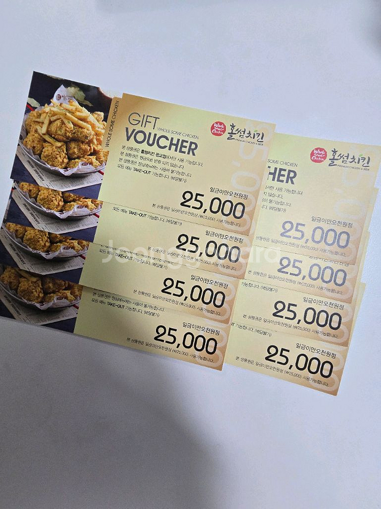 홀썸치킨 판교점 상품권 판매합니다.--0