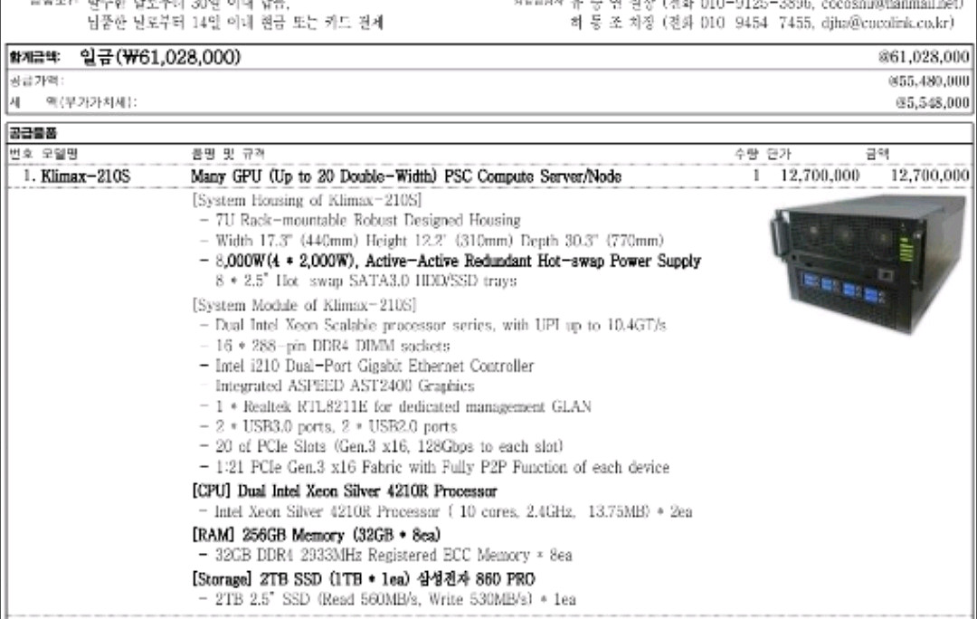 gpu 서버 (그래픽 카드 미포함)--4