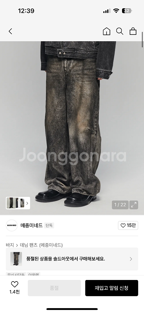 메종미네드 와이드 데님팬츠--0