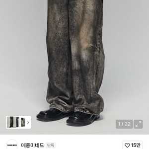 메종미네드 와이드 데님팬츠