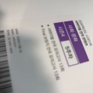 2026 임정환 리얼트레이닝 모의고사 사문 이미지