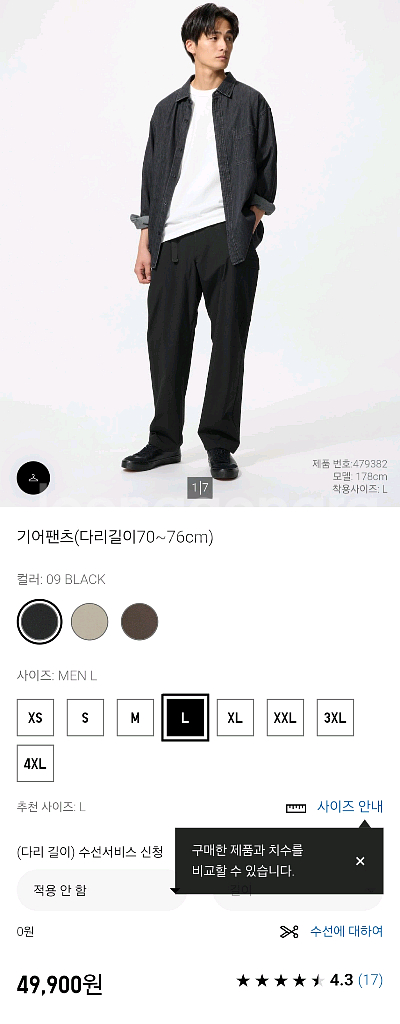 유니클로 기어팬츠L사이즈--0