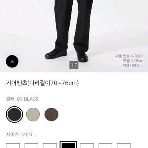 유니클로 기어팬츠L사이즈
