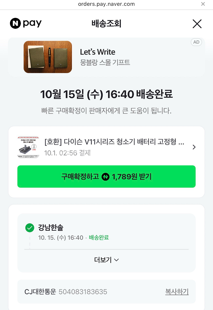 다이슨 v11청소기 배터리--1