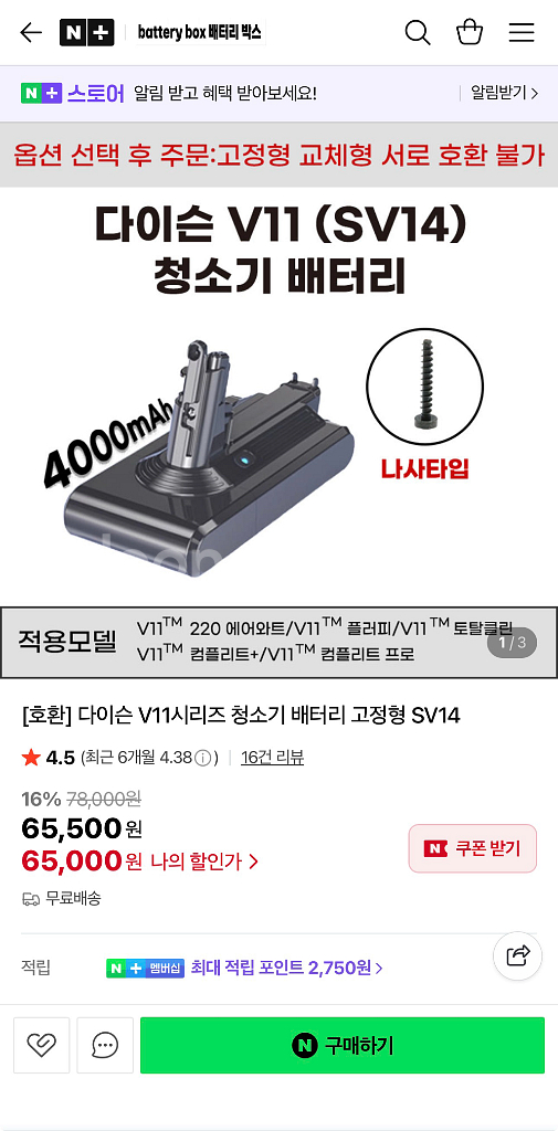 다이슨 v11청소기 배터리--0