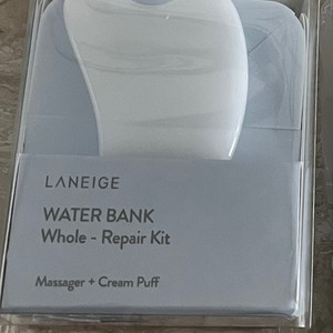 라네즈 괄사+퍼프 세트