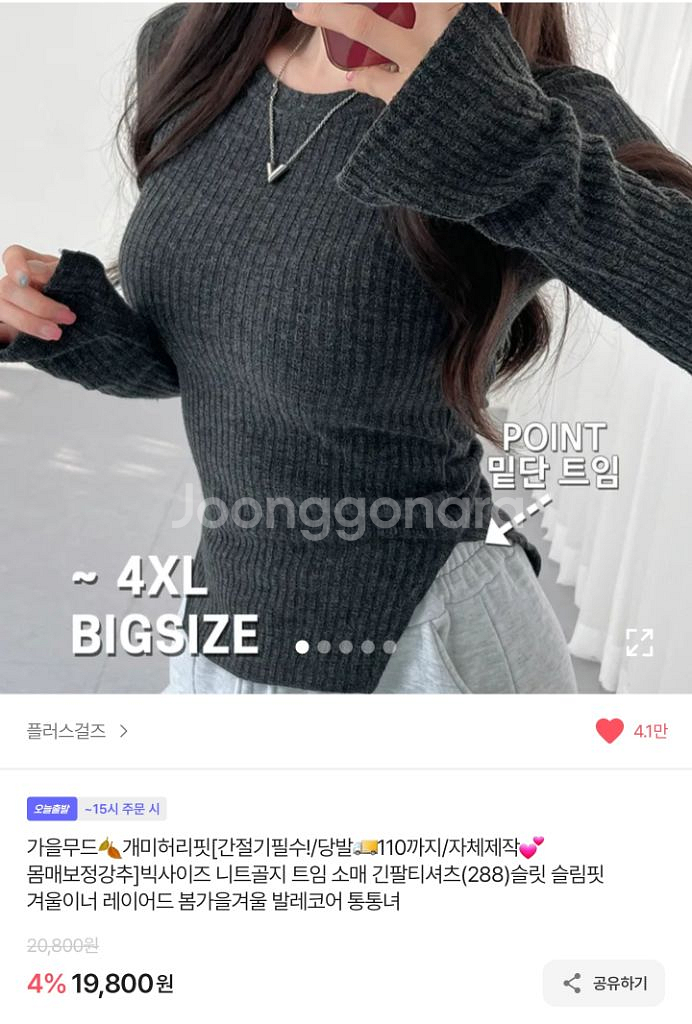 에이블리 차콜 니트골지 긴팔티셔츠--0