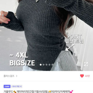 에이블리 차콜 니트골지 긴팔티셔츠