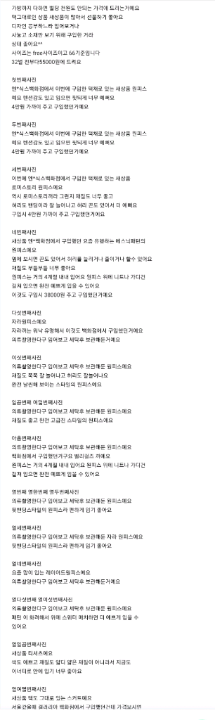 원피스 스커트 가방외 박스가득드려요(자라 로미--9
