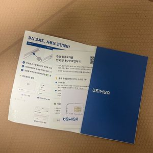 유심사 중국 유심 매일 5GB 30일