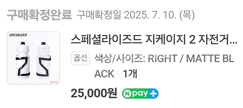 스페셜라이즈드 지케이지 물통케이지--2