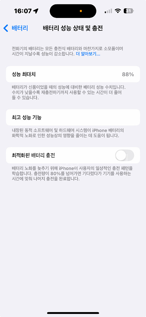 아이폰 14프로 128g 스페이스블랙--6