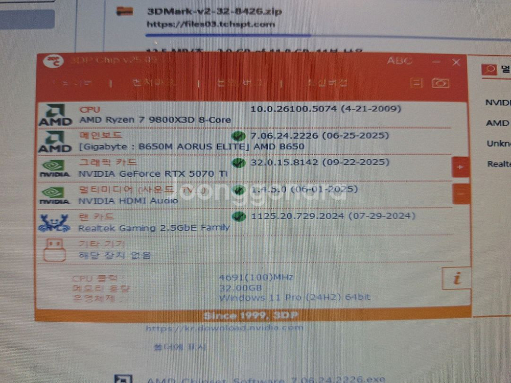9800x3d. rtx5070ti 데탑 급쳐분 합니다--1