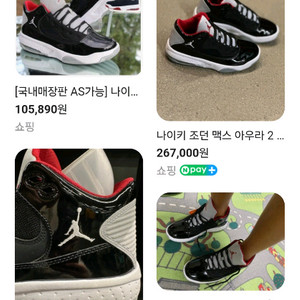 마이클 조던 맥스 아우라 농구화 245