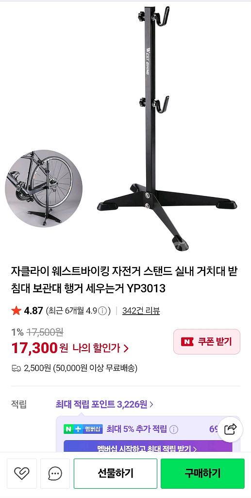 웨스트바이킹 자전거 실내 행어--1