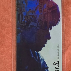 얼굴 오리지널티켓 오티 메가박스 특전 굿즈