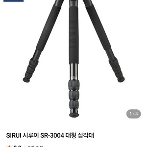 시루이 SR-3004 대형삼각대 K-40X 프로볼헤드
