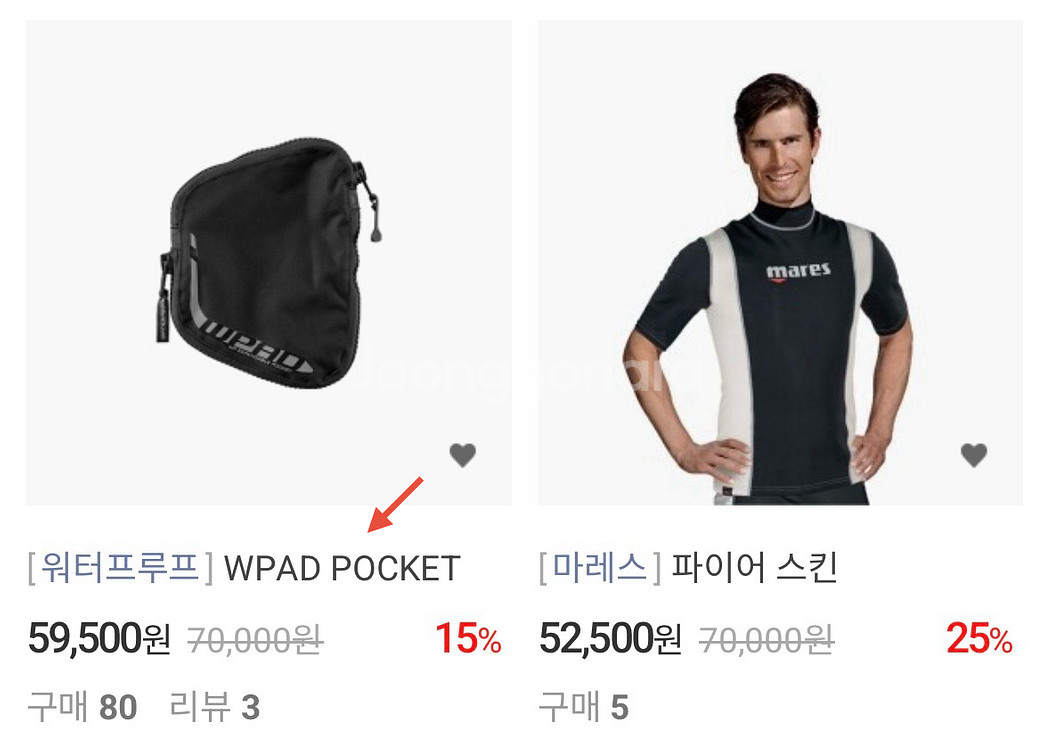 스쿠버 워터프루프 WPAD 웻슈트 포켓--6