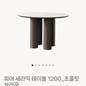 피아바 피어 식탁 1200