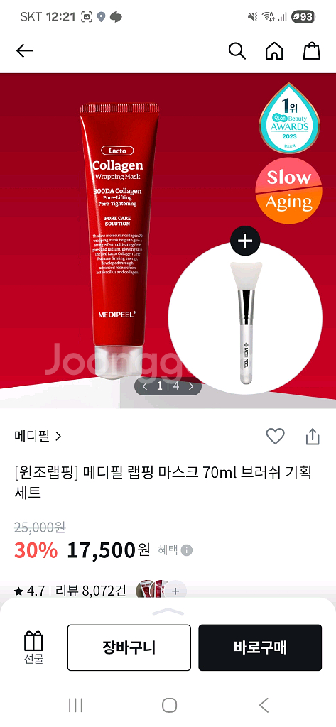 메디필 랩핑 마스크 팩 ( + 브러쉬 )--0