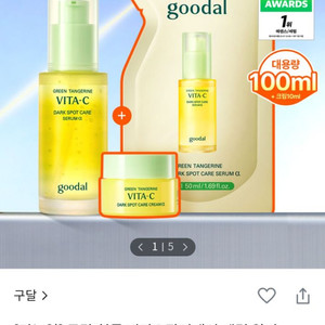 구달 청귤 비타C 잡티 세럼 50ml 리필 기획세트