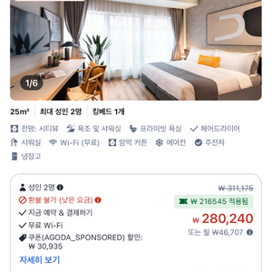 12/19-12/24,12/26-12/31,1/2-1/7,1/9-1/14홍콩 숙소 4성급호텔