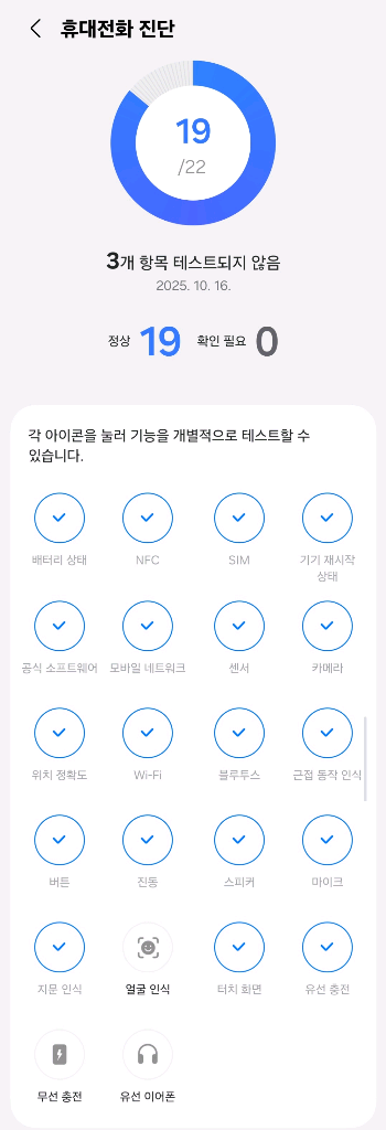 95만->88만 [서울] 갤럭시 S25+플러스 256g--7